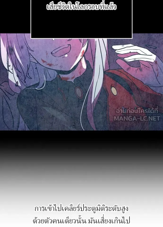 Hidden Class Gravity User เป้าหมายครั้งที่ 2 ต้องเป็นสุดยอดผู้แข็งแกร่งด้วยคลาสลับ ตอนที่ 53 page 48