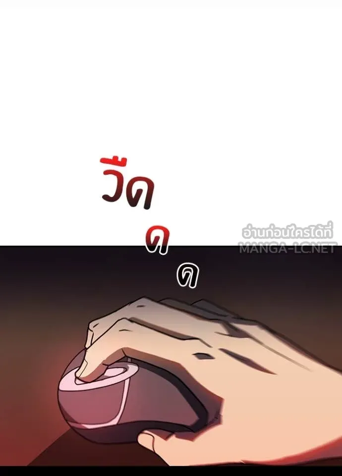 Hidden Class Gravity User เป้าหมายครั้งที่ 2 ต้องเป็นสุดยอดผู้แข็งแกร่งด้วยคลาสลับ ตอนที่ 53 page 49