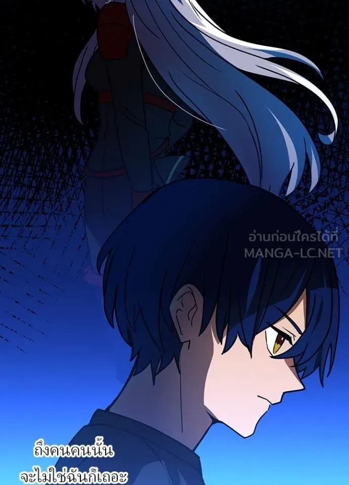 Hidden Class Gravity User เป้าหมายครั้งที่ 2 ต้องเป็นสุดยอดผู้แข็งแกร่งด้วยคลาสลับ ตอนที่ 53 page 51