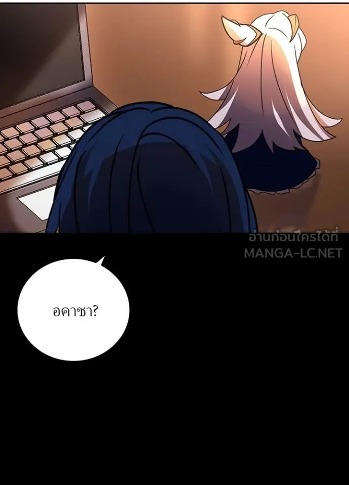 Hidden Class Gravity User เป้าหมายครั้งที่ 2 ต้องเป็นสุดยอดผู้แข็งแกร่งด้วยคลาสลับ ตอนที่ 53 page 54