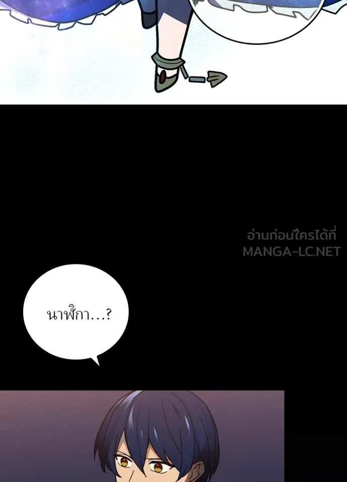 Hidden Class Gravity User เป้าหมายครั้งที่ 2 ต้องเป็นสุดยอดผู้แข็งแกร่งด้วยคลาสลับ ตอนที่ 53 page 58