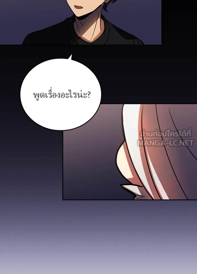 Hidden Class Gravity User เป้าหมายครั้งที่ 2 ต้องเป็นสุดยอดผู้แข็งแกร่งด้วยคลาสลับ ตอนที่ 53 page 59