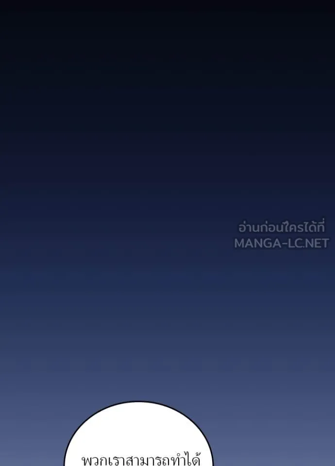 Hidden Class Gravity User เป้าหมายครั้งที่ 2 ต้องเป็นสุดยอดผู้แข็งแกร่งด้วยคลาสลับ ตอนที่ 53 page 63