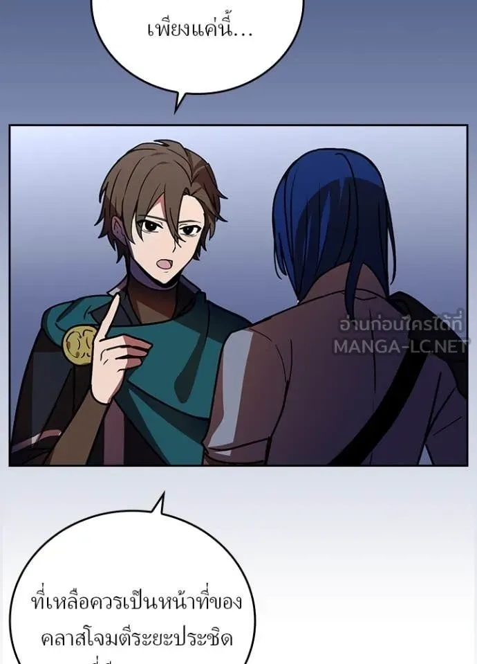 Hidden Class Gravity User เป้าหมายครั้งที่ 2 ต้องเป็นสุดยอดผู้แข็งแกร่งด้วยคลาสลับ ตอนที่ 53 page 64