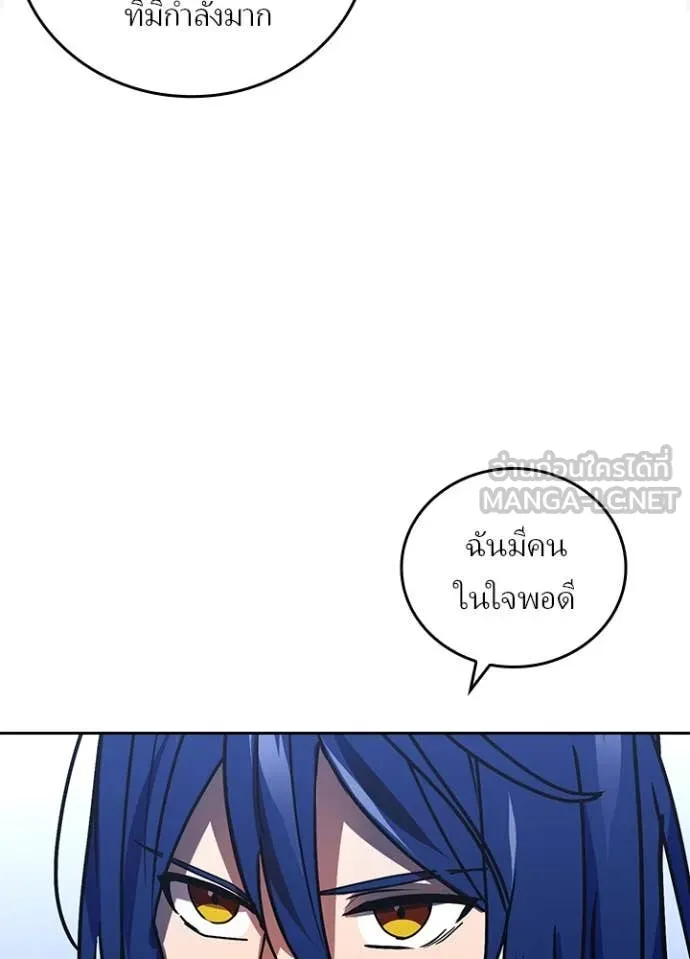 Hidden Class Gravity User เป้าหมายครั้งที่ 2 ต้องเป็นสุดยอดผู้แข็งแกร่งด้วยคลาสลับ ตอนที่ 53 page 65