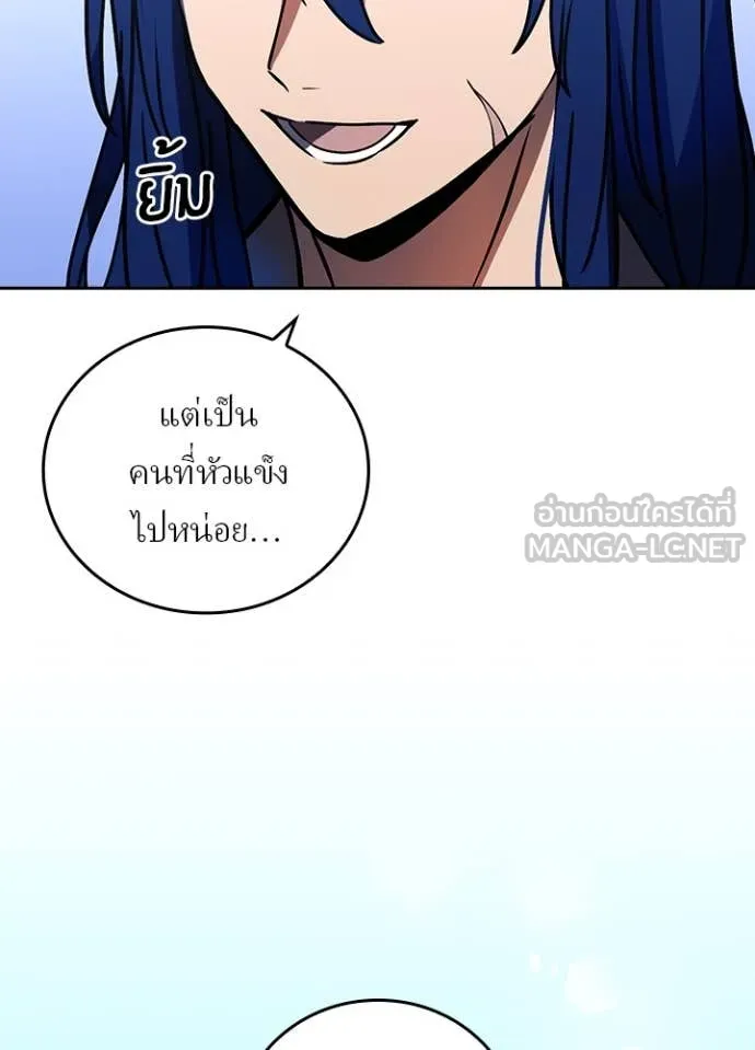 Hidden Class Gravity User เป้าหมายครั้งที่ 2 ต้องเป็นสุดยอดผู้แข็งแกร่งด้วยคลาสลับ ตอนที่ 53 page 66