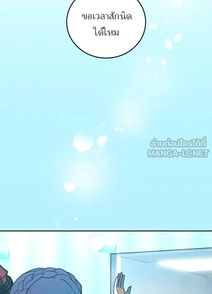 Hidden Class Gravity User เป้าหมายครั้งที่ 2 ต้องเป็นสุดยอดผู้แข็งแกร่งด้วยคลาสลับ ตอนที่ 53 page 67