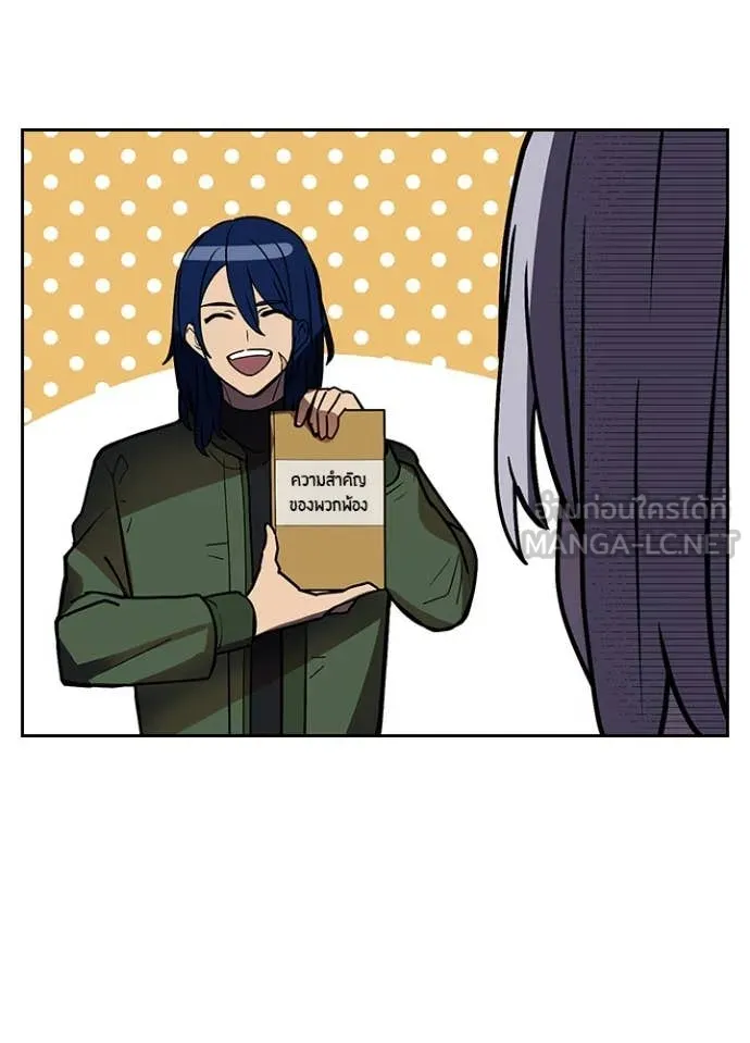 Hidden Class Gravity User เป้าหมายครั้งที่ 2 ต้องเป็นสุดยอดผู้แข็งแกร่งด้วยคลาสลับ ตอนที่ 53 page 71