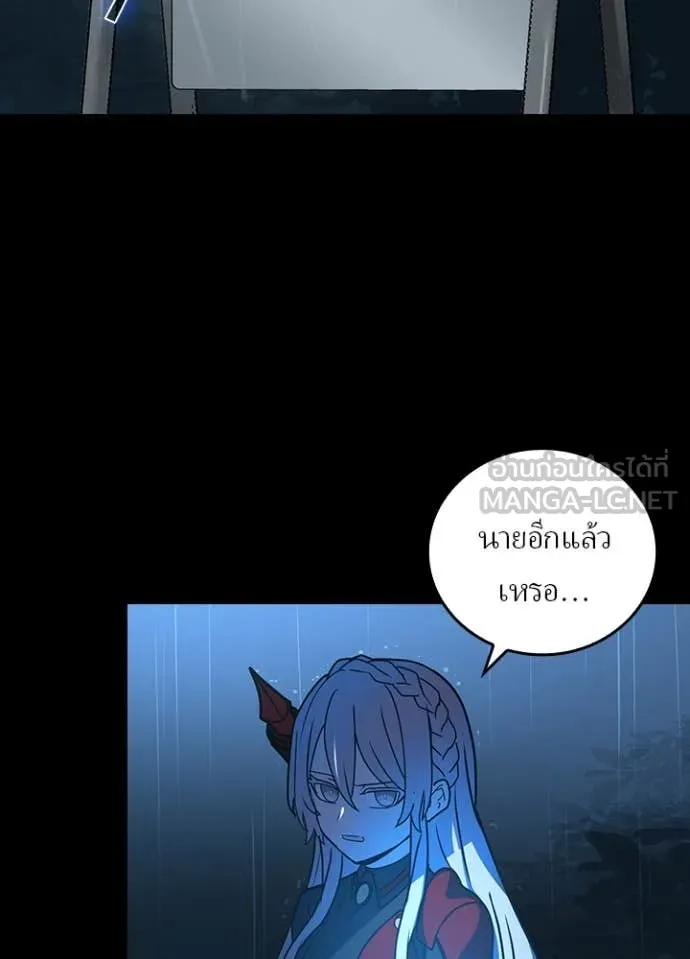 Hidden Class Gravity User เป้าหมายครั้งที่ 2 ต้องเป็นสุดยอดผู้แข็งแกร่งด้วยคลาสลับ ตอนที่ 53 page 77