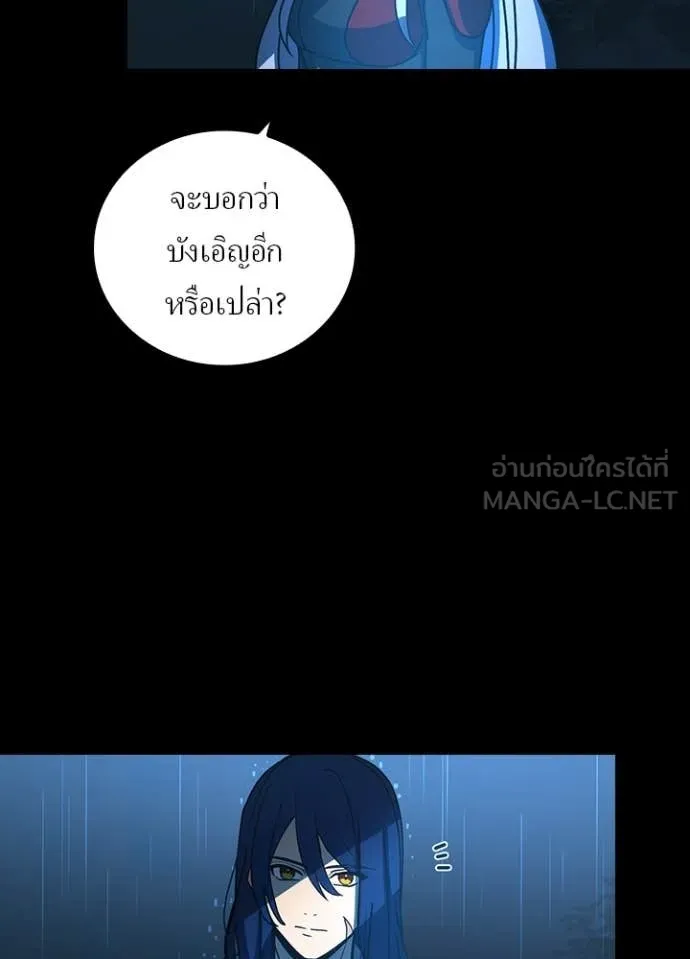 Hidden Class Gravity User เป้าหมายครั้งที่ 2 ต้องเป็นสุดยอดผู้แข็งแกร่งด้วยคลาสลับ ตอนที่ 53 page 78