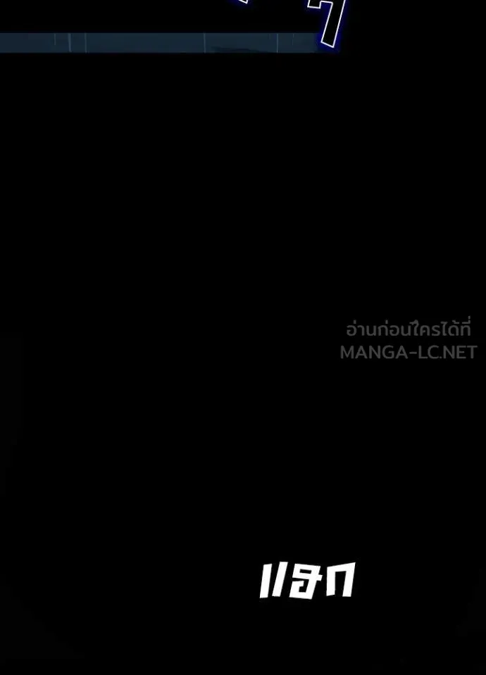 Hidden Class Gravity User เป้าหมายครั้งที่ 2 ต้องเป็นสุดยอดผู้แข็งแกร่งด้วยคลาสลับ ตอนที่ 53 page 83