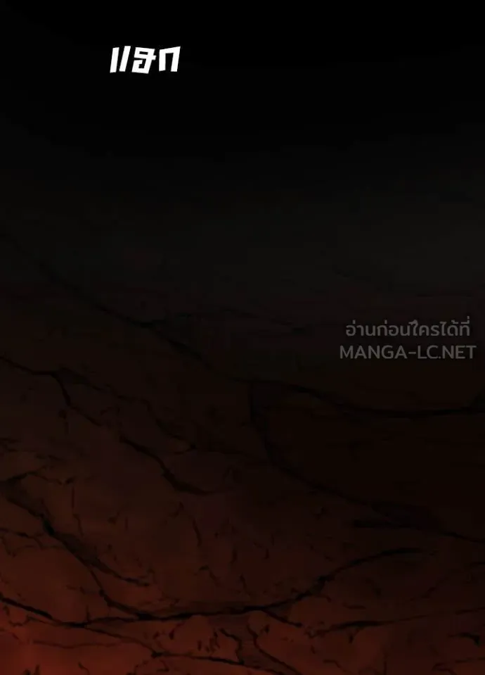 Hidden Class Gravity User เป้าหมายครั้งที่ 2 ต้องเป็นสุดยอดผู้แข็งแกร่งด้วยคลาสลับ ตอนที่ 53 page 84