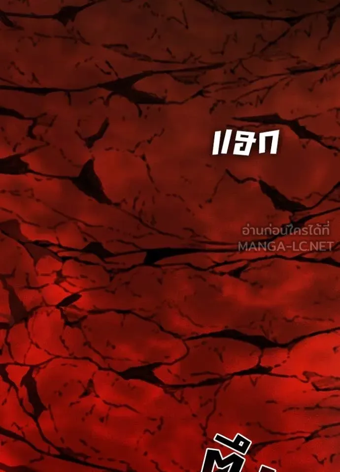 Hidden Class Gravity User เป้าหมายครั้งที่ 2 ต้องเป็นสุดยอดผู้แข็งแกร่งด้วยคลาสลับ ตอนที่ 53 page 85