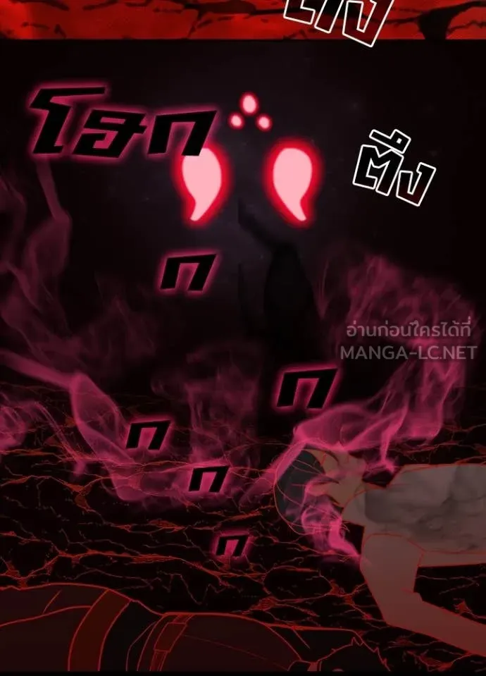 Hidden Class Gravity User เป้าหมายครั้งที่ 2 ต้องเป็นสุดยอดผู้แข็งแกร่งด้วยคลาสลับ ตอนที่ 53 page 86