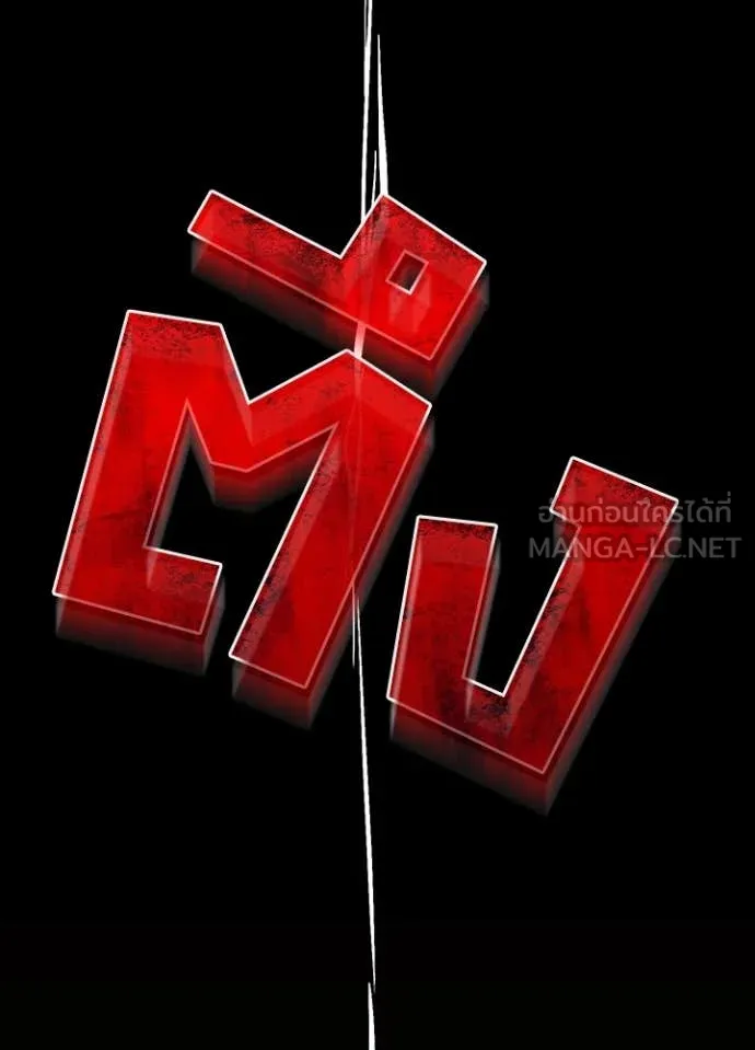 Hidden Class Gravity User เป้าหมายครั้งที่ 2 ต้องเป็นสุดยอดผู้แข็งแกร่งด้วยคลาสลับ ตอนที่ 53 page 88