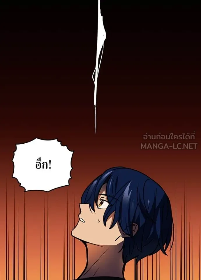 Hidden Class Gravity User เป้าหมายครั้งที่ 2 ต้องเป็นสุดยอดผู้แข็งแกร่งด้วยคลาสลับ ตอนที่ 53 page 89