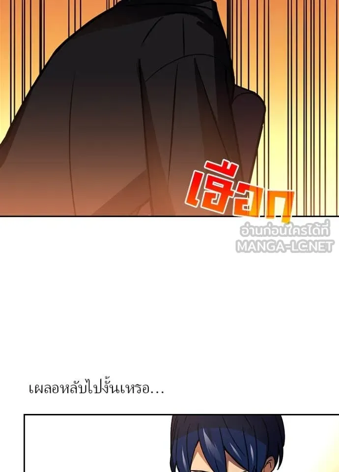Hidden Class Gravity User เป้าหมายครั้งที่ 2 ต้องเป็นสุดยอดผู้แข็งแกร่งด้วยคลาสลับ ตอนที่ 53 page 90