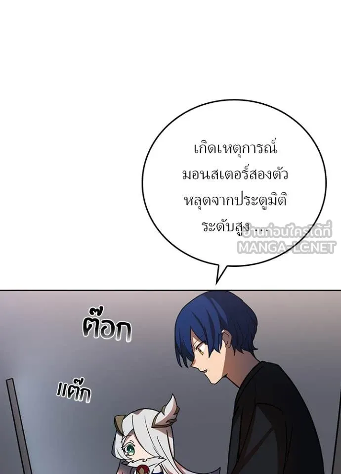 Hidden Class Gravity User เป้าหมายครั้งที่ 2 ต้องเป็นสุดยอดผู้แข็งแกร่งด้วยคลาสลับ ตอนที่ 53 page 93