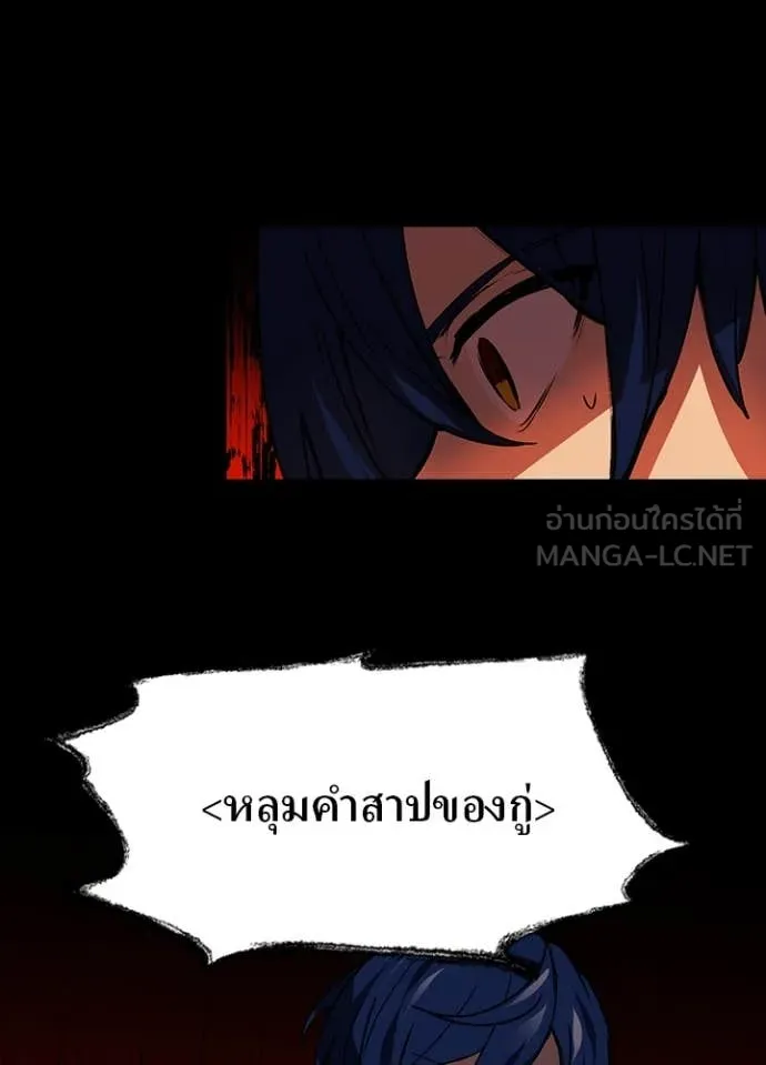 Hidden Class Gravity User เป้าหมายครั้งที่ 2 ต้องเป็นสุดยอดผู้แข็งแกร่งด้วยคลาสลับ ตอนที่ 53 page 96