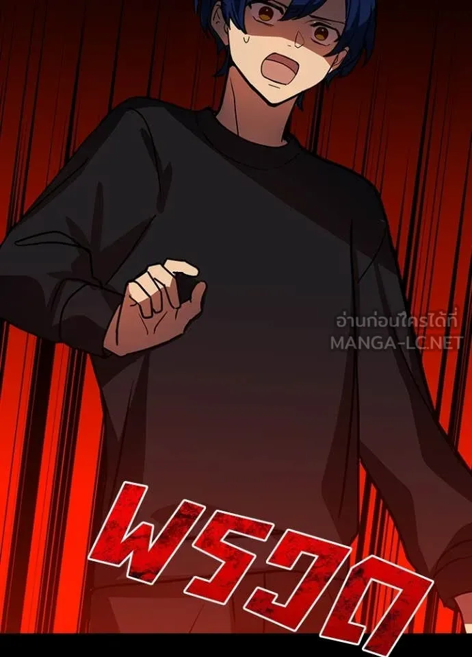 Hidden Class Gravity User เป้าหมายครั้งที่ 2 ต้องเป็นสุดยอดผู้แข็งแกร่งด้วยคลาสลับ ตอนที่ 53 page 97