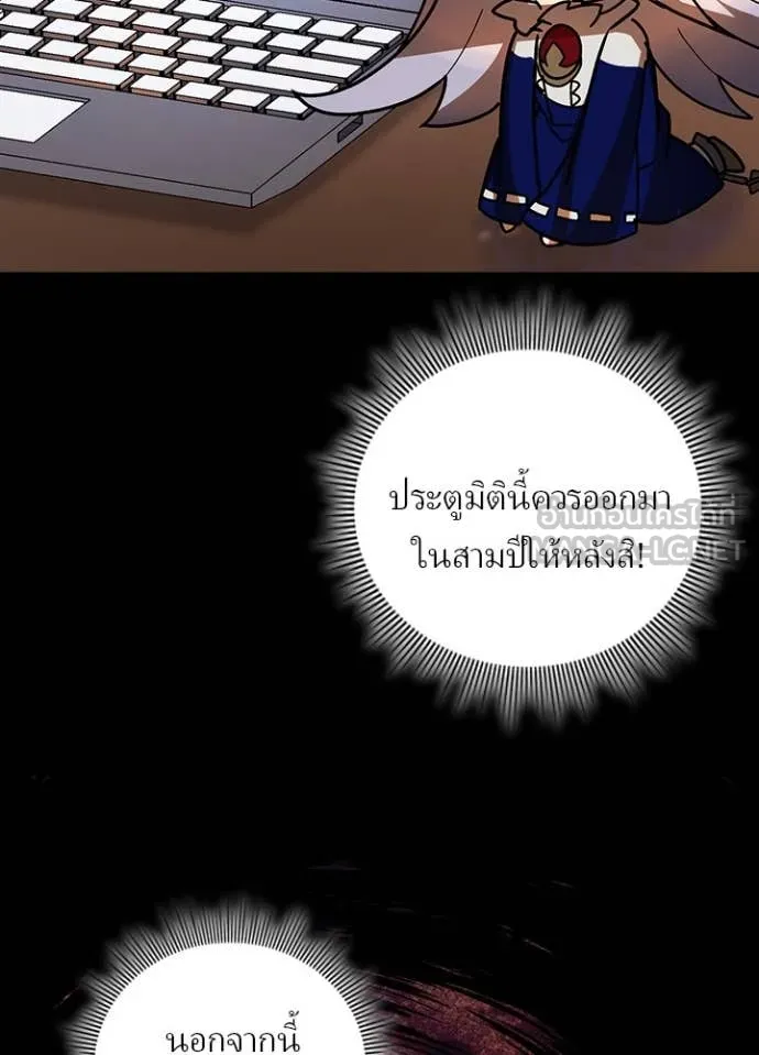 Hidden Class Gravity User เป้าหมายครั้งที่ 2 ต้องเป็นสุดยอดผู้แข็งแกร่งด้วยคลาสลับ ตอนที่ 53 page 99