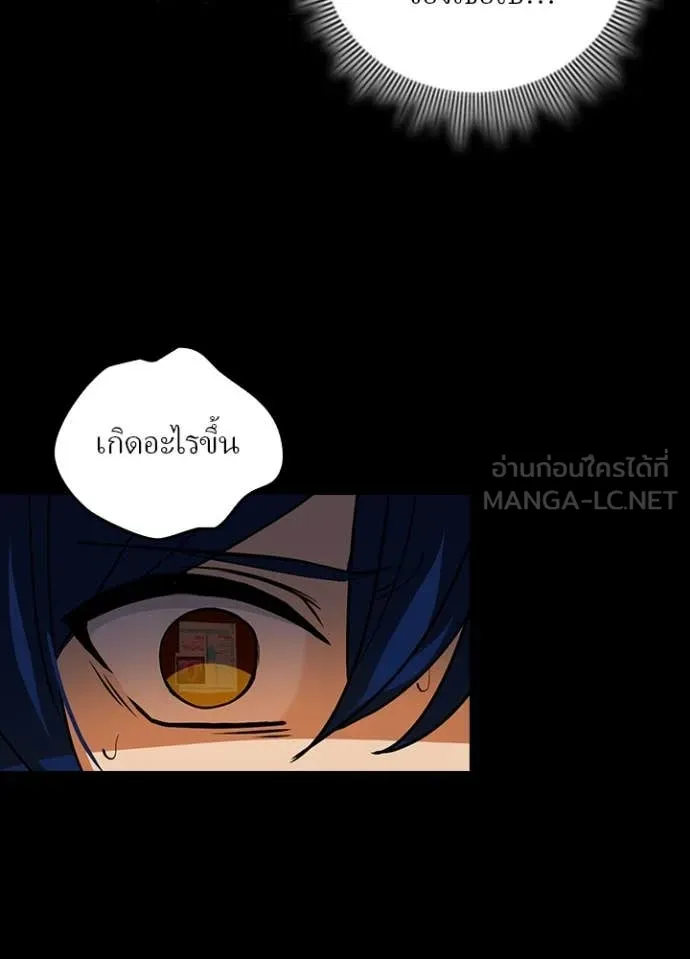 Hidden Class Gravity User เป้าหมายครั้งที่ 2 ต้องเป็นสุดยอดผู้แข็งแกร่งด้วยคลาสลับ ตอนที่ 53 page 101