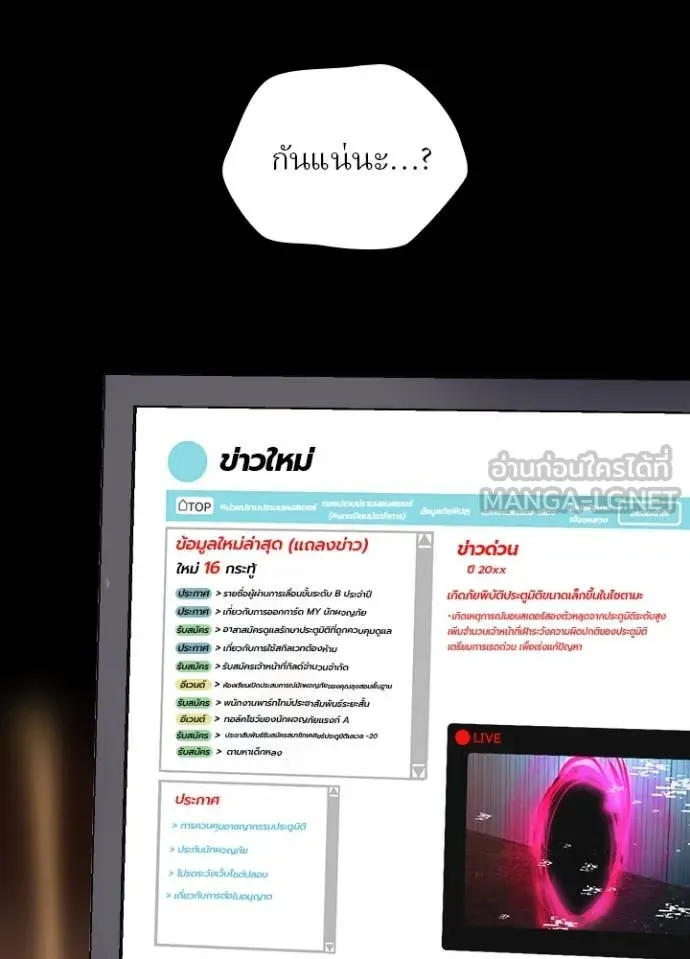 Hidden Class Gravity User เป้าหมายครั้งที่ 2 ต้องเป็นสุดยอดผู้แข็งแกร่งด้วยคลาสลับ ตอนที่ 53 page 102