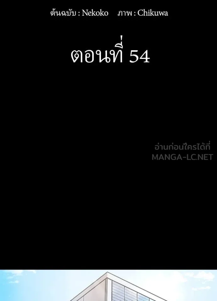 Hidden Class Gravity User เป้าหมายครั้งที่ 2 ต้องเป็นสุดยอดผู้แข็งแกร่งด้วยคลาสลับ ตอนที่ 54 page 1