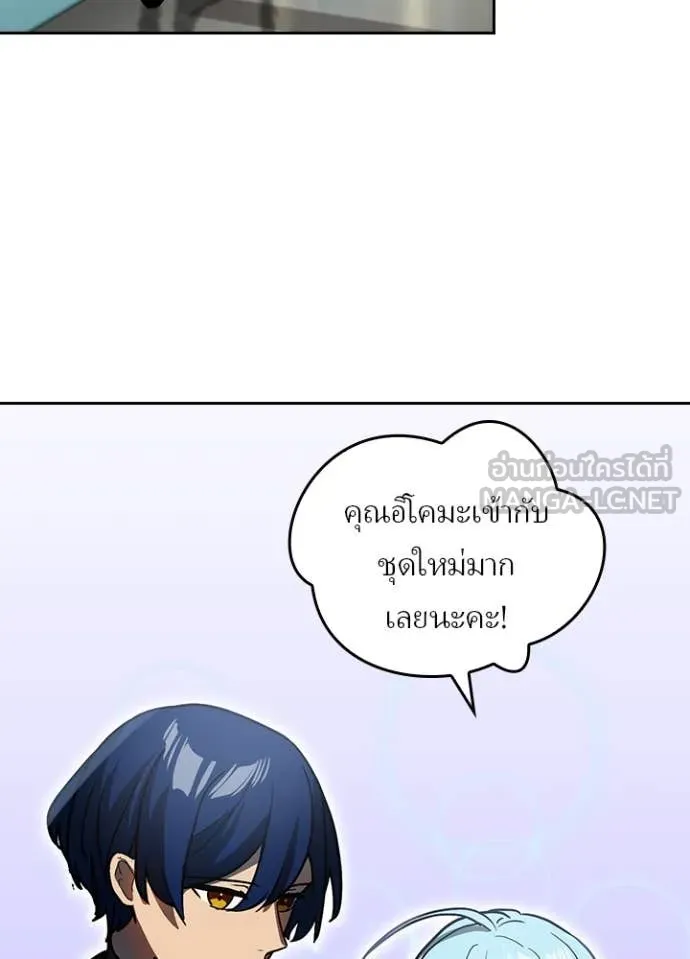 Hidden Class Gravity User เป้าหมายครั้งที่ 2 ต้องเป็นสุดยอดผู้แข็งแกร่งด้วยคลาสลับ ตอนที่ 54 page 3
