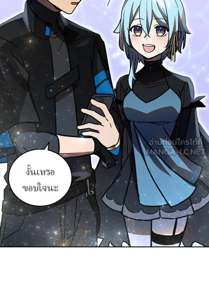 Hidden Class Gravity User เป้าหมายครั้งที่ 2 ต้องเป็นสุดยอดผู้แข็งแกร่งด้วยคลาสลับ ตอนที่ 54 page 4