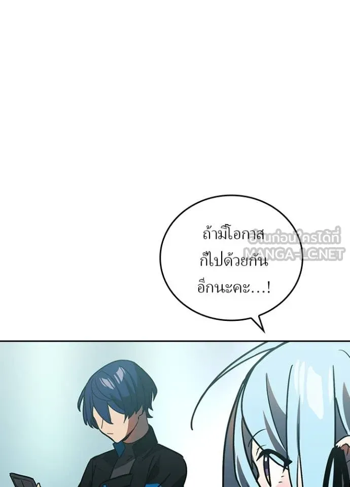 Hidden Class Gravity User เป้าหมายครั้งที่ 2 ต้องเป็นสุดยอดผู้แข็งแกร่งด้วยคลาสลับ ตอนที่ 54 page 7