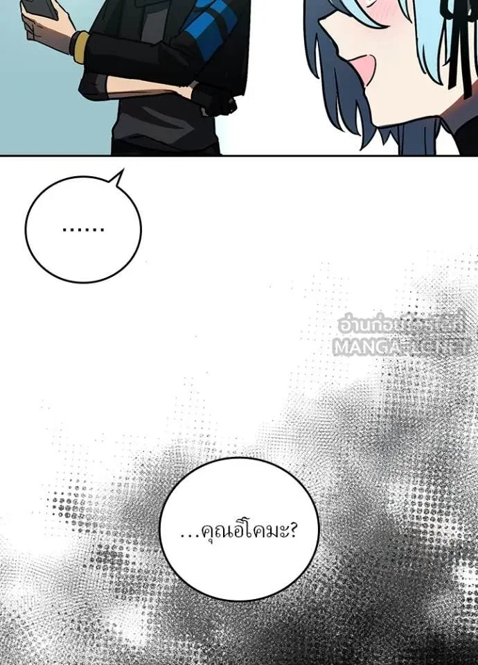 Hidden Class Gravity User เป้าหมายครั้งที่ 2 ต้องเป็นสุดยอดผู้แข็งแกร่งด้วยคลาสลับ ตอนที่ 54 page 8