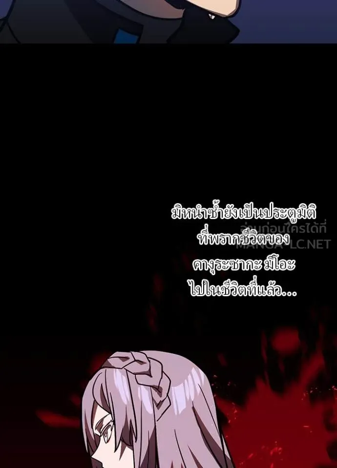 Hidden Class Gravity User เป้าหมายครั้งที่ 2 ต้องเป็นสุดยอดผู้แข็งแกร่งด้วยคลาสลับ ตอนที่ 54 page 11