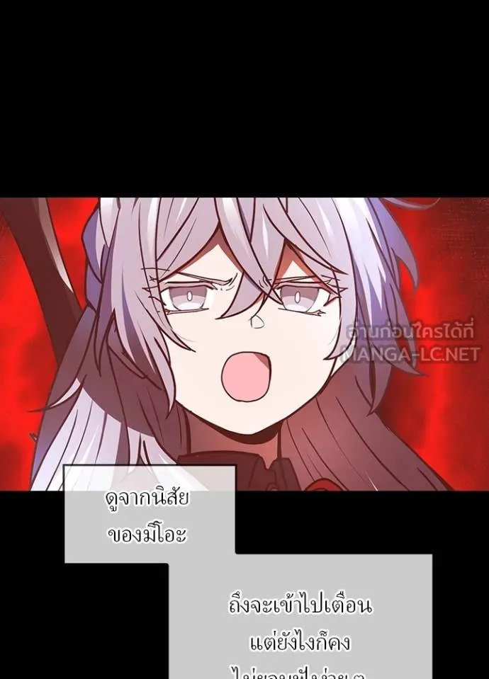 Hidden Class Gravity User เป้าหมายครั้งที่ 2 ต้องเป็นสุดยอดผู้แข็งแกร่งด้วยคลาสลับ ตอนที่ 54 page 16