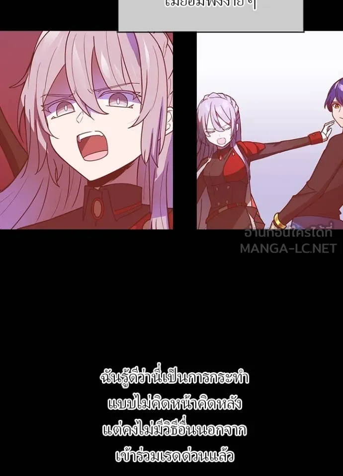 Hidden Class Gravity User เป้าหมายครั้งที่ 2 ต้องเป็นสุดยอดผู้แข็งแกร่งด้วยคลาสลับ ตอนที่ 54 page 17