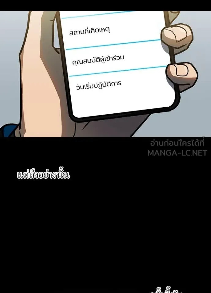 Hidden Class Gravity User เป้าหมายครั้งที่ 2 ต้องเป็นสุดยอดผู้แข็งแกร่งด้วยคลาสลับ ตอนที่ 54 page 18