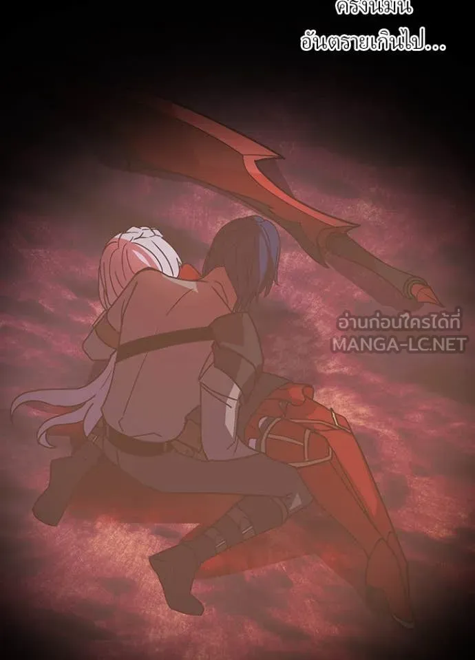 Hidden Class Gravity User เป้าหมายครั้งที่ 2 ต้องเป็นสุดยอดผู้แข็งแกร่งด้วยคลาสลับ ตอนที่ 54 page 19