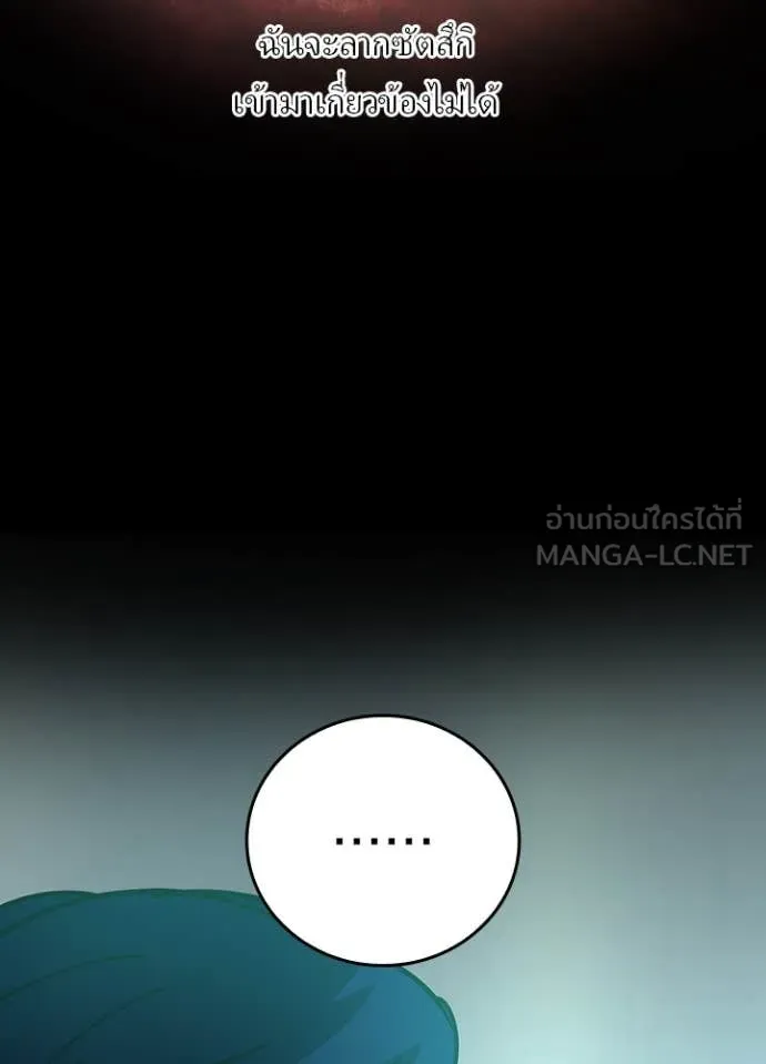 Hidden Class Gravity User เป้าหมายครั้งที่ 2 ต้องเป็นสุดยอดผู้แข็งแกร่งด้วยคลาสลับ ตอนที่ 54 page 20