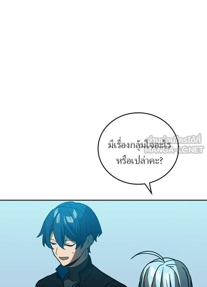 Hidden Class Gravity User เป้าหมายครั้งที่ 2 ต้องเป็นสุดยอดผู้แข็งแกร่งด้วยคลาสลับ ตอนที่ 54 page 22
