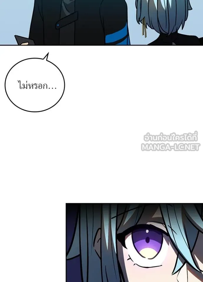 Hidden Class Gravity User เป้าหมายครั้งที่ 2 ต้องเป็นสุดยอดผู้แข็งแกร่งด้วยคลาสลับ ตอนที่ 54 page 23