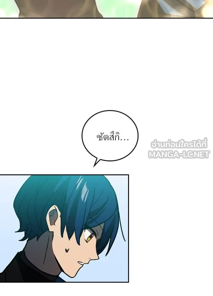 Hidden Class Gravity User เป้าหมายครั้งที่ 2 ต้องเป็นสุดยอดผู้แข็งแกร่งด้วยคลาสลับ ตอนที่ 54 page 27