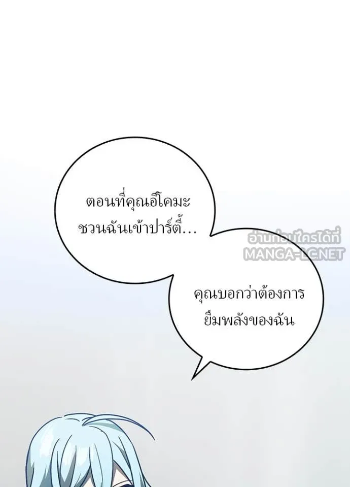 Hidden Class Gravity User เป้าหมายครั้งที่ 2 ต้องเป็นสุดยอดผู้แข็งแกร่งด้วยคลาสลับ ตอนที่ 54 page 28