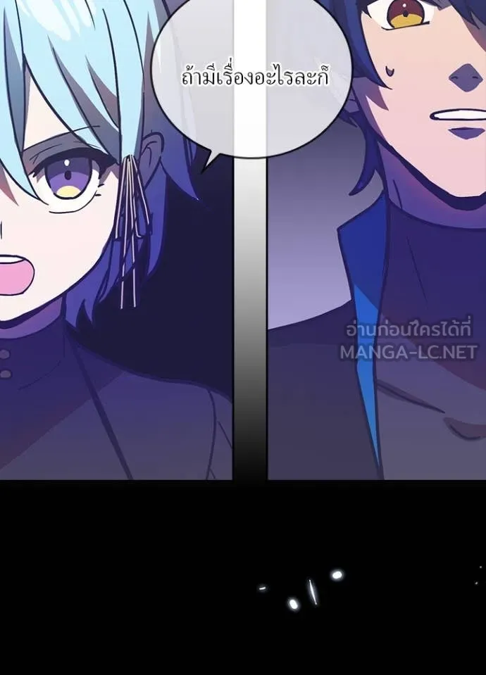 Hidden Class Gravity User เป้าหมายครั้งที่ 2 ต้องเป็นสุดยอดผู้แข็งแกร่งด้วยคลาสลับ ตอนที่ 54 page 33