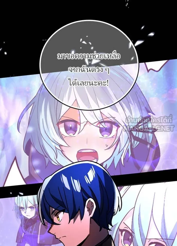 Hidden Class Gravity User เป้าหมายครั้งที่ 2 ต้องเป็นสุดยอดผู้แข็งแกร่งด้วยคลาสลับ ตอนที่ 54 page 34