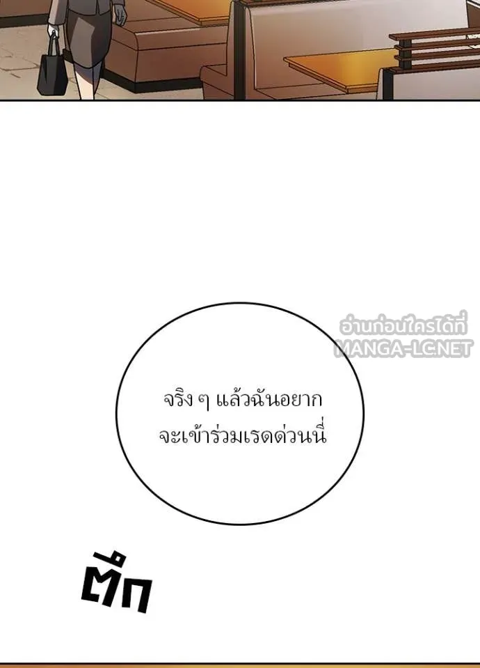 Hidden Class Gravity User เป้าหมายครั้งที่ 2 ต้องเป็นสุดยอดผู้แข็งแกร่งด้วยคลาสลับ ตอนที่ 54 page 38