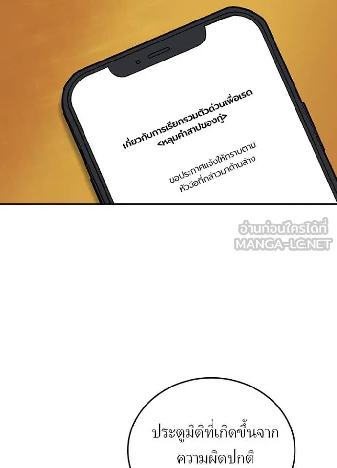 Hidden Class Gravity User เป้าหมายครั้งที่ 2 ต้องเป็นสุดยอดผู้แข็งแกร่งด้วยคลาสลับ ตอนที่ 54 page 39