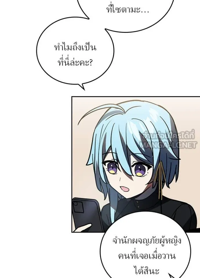 Hidden Class Gravity User เป้าหมายครั้งที่ 2 ต้องเป็นสุดยอดผู้แข็งแกร่งด้วยคลาสลับ ตอนที่ 54 page 40