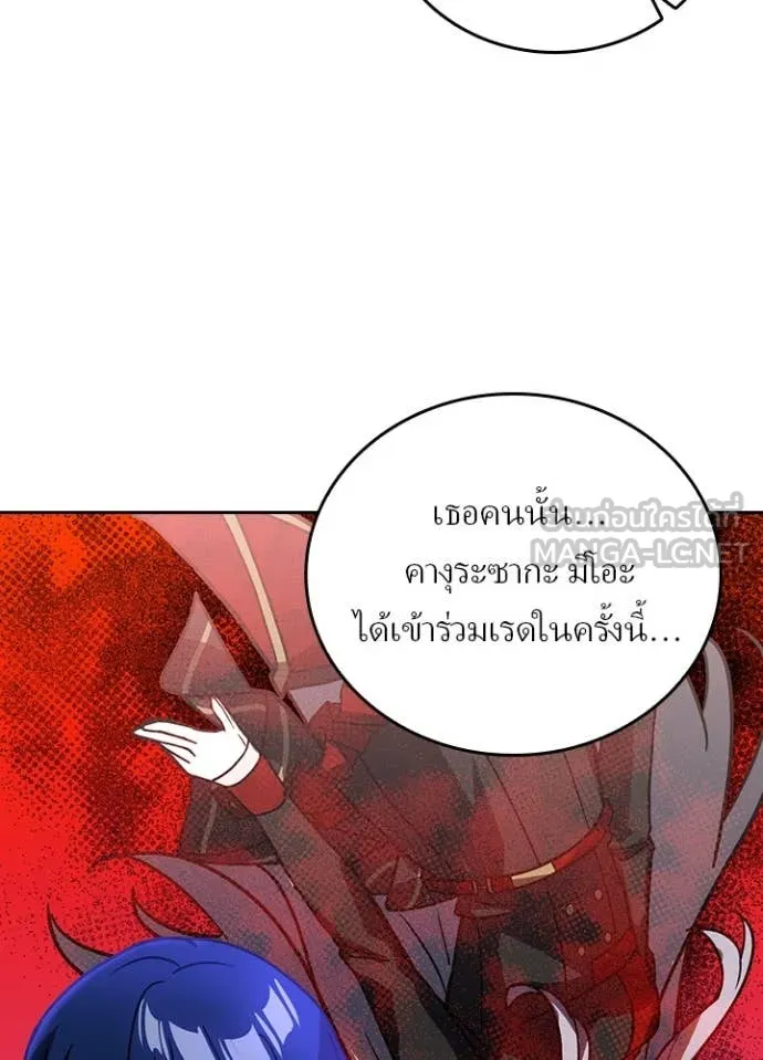 Hidden Class Gravity User เป้าหมายครั้งที่ 2 ต้องเป็นสุดยอดผู้แข็งแกร่งด้วยคลาสลับ ตอนที่ 54 page 41