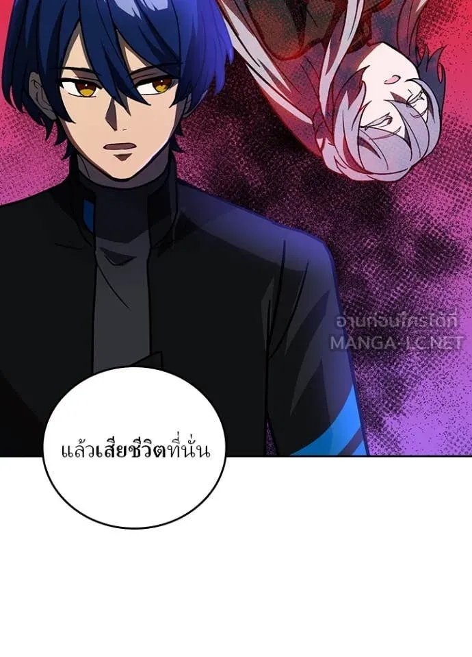 Hidden Class Gravity User เป้าหมายครั้งที่ 2 ต้องเป็นสุดยอดผู้แข็งแกร่งด้วยคลาสลับ ตอนที่ 54 page 42