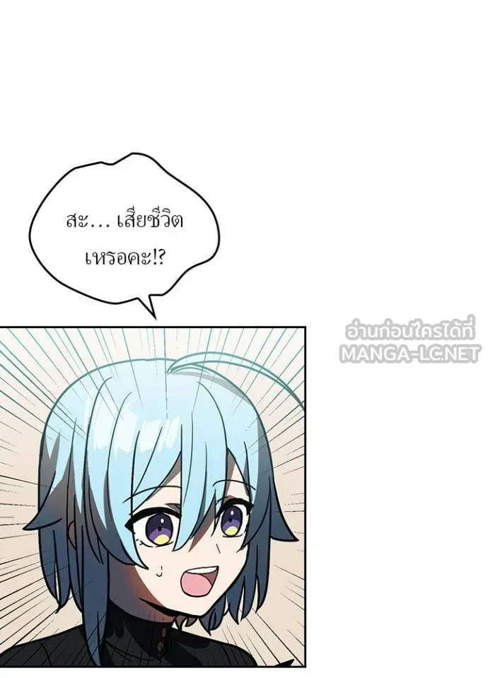 Hidden Class Gravity User เป้าหมายครั้งที่ 2 ต้องเป็นสุดยอดผู้แข็งแกร่งด้วยคลาสลับ ตอนที่ 54 page 43
